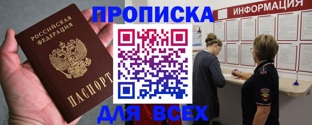 временная регистрация адрес в Хасавюрте