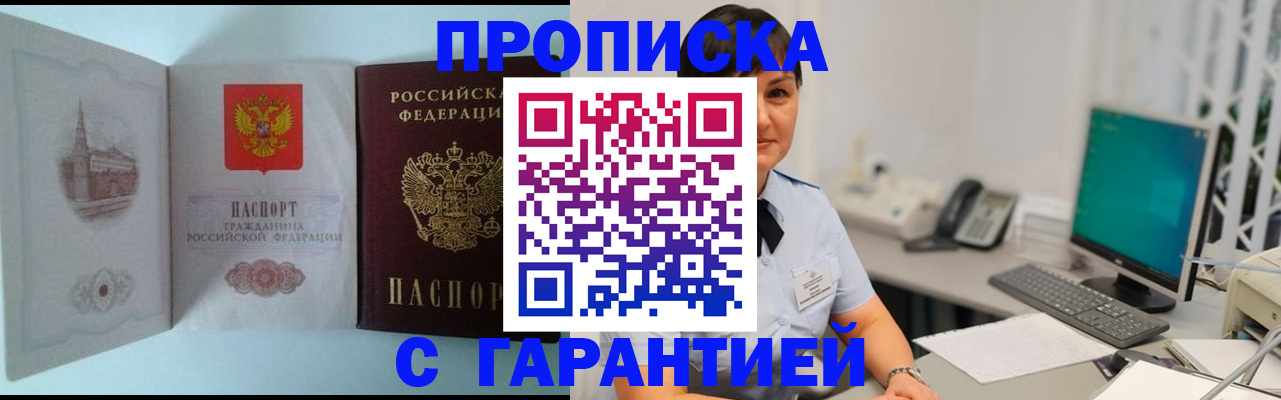 временная регистрация гарантия в Хасавюрте