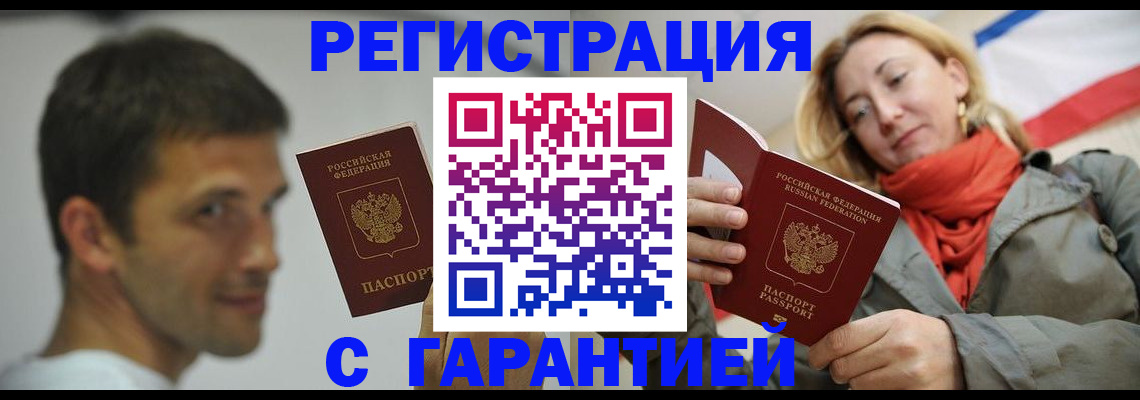 временная регистрация госуслуги в Хасавюрте