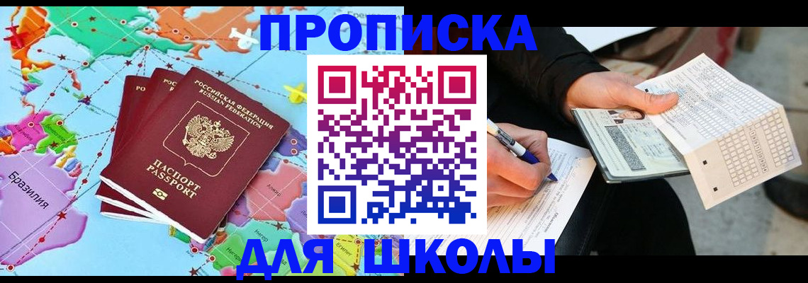 временная регистрация законно в Хасавюрте