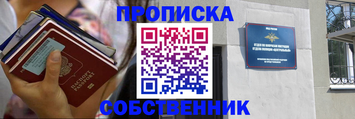 временная регистрация в Хасавюрте