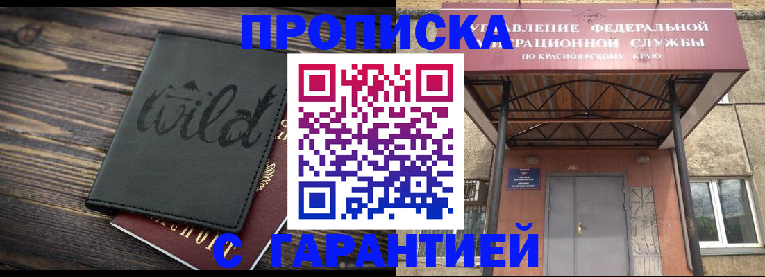 временная регистрация законно в Хасавюрте