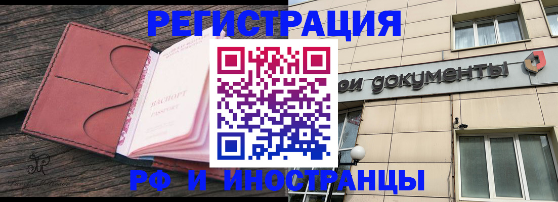 прописка для кредита в Хасавюрте